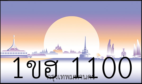 1ขฮ 1100